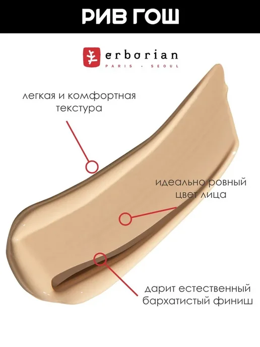 ERBORIAN Super BB Крем для лица, 15 мл, 03 Натурально-бежевый, 15 мл, фото 2