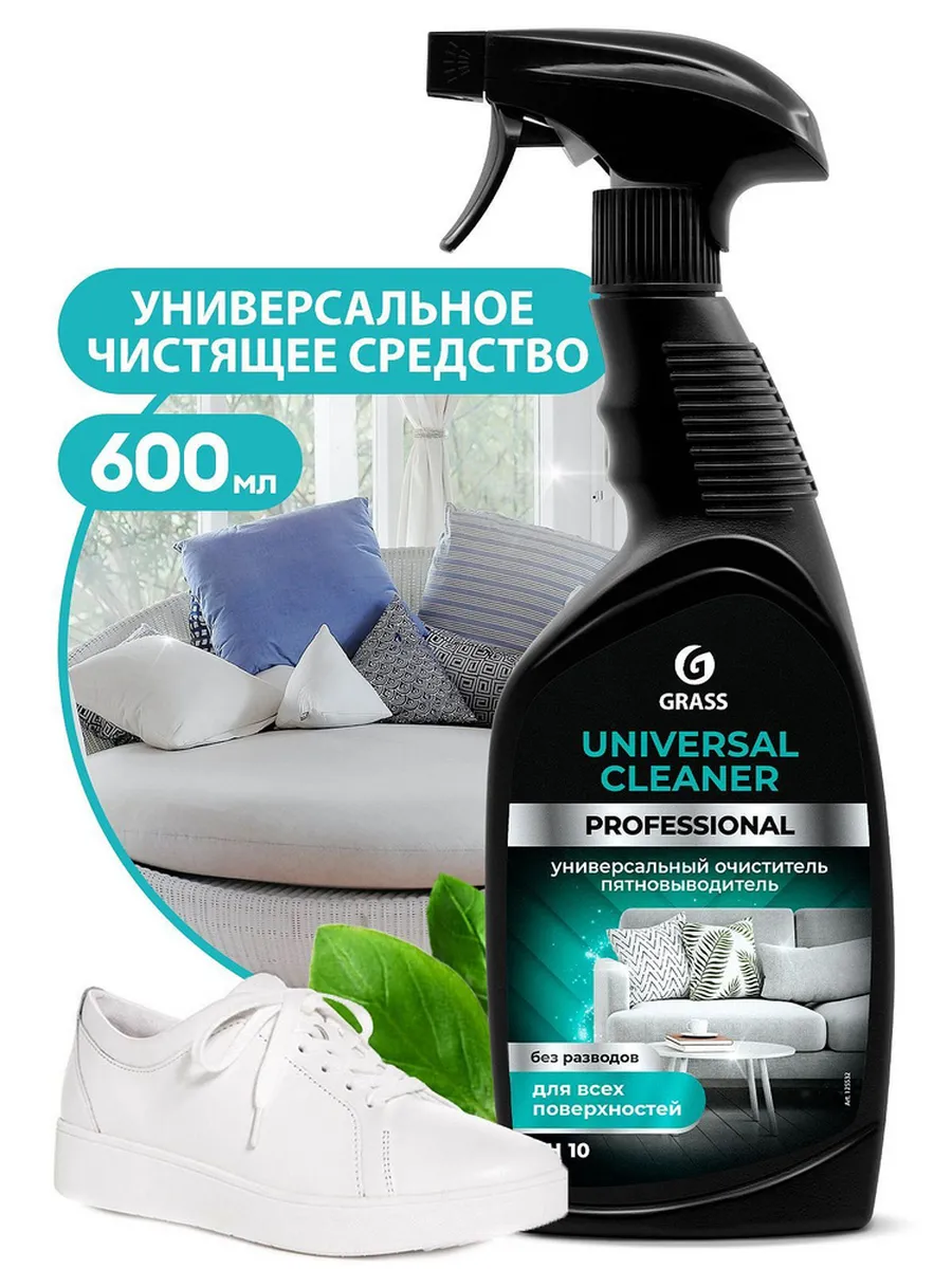 Универсальное чистящее средство Universal Cleaner 600мл