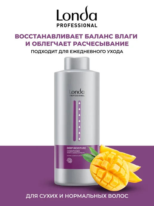 Londa Professional Кондиционер для волос DEEP MOISTURE 1000 мл, 1000 мл, фото 2