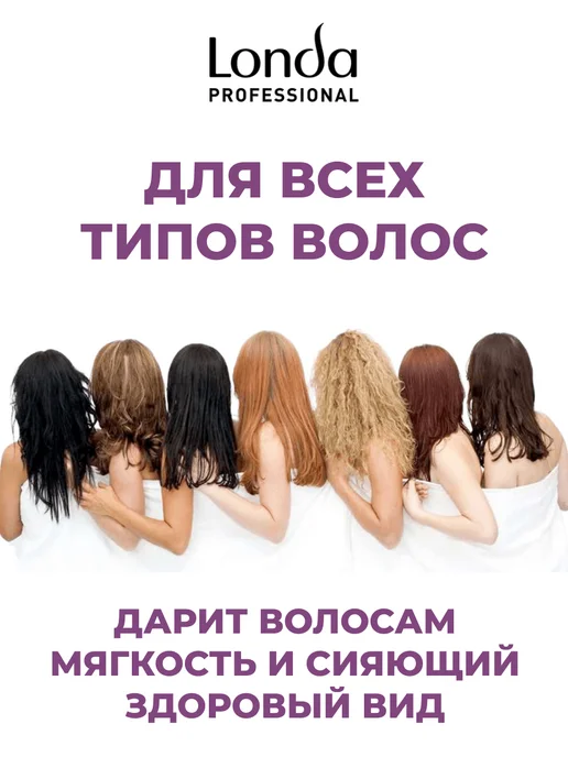 Londa Professional Кондиционер для волос DEEP MOISTURE 1000 мл, 1000 мл, фото 7
