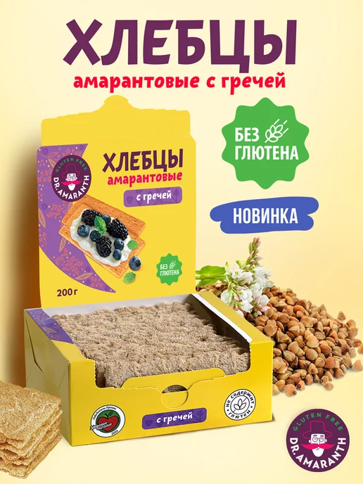 DR.AMARANTH Хлебцы амарантовые без глютена с гречей, 200г, 200 г