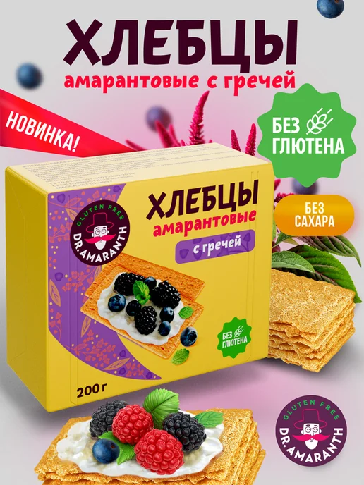 DR.AMARANTH Хлебцы амарантовые без глютена с гречей, 200г, 200 г, фото 2