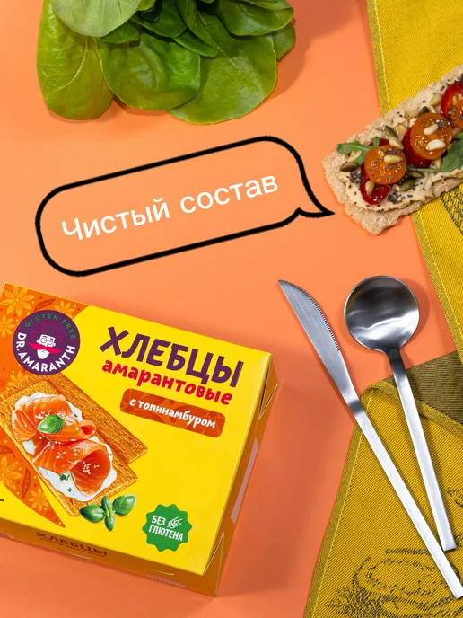 DR.AMARANTH Хлебцы амарантовые без глютена с топинамбуром, 200г, 200 г, фото 3