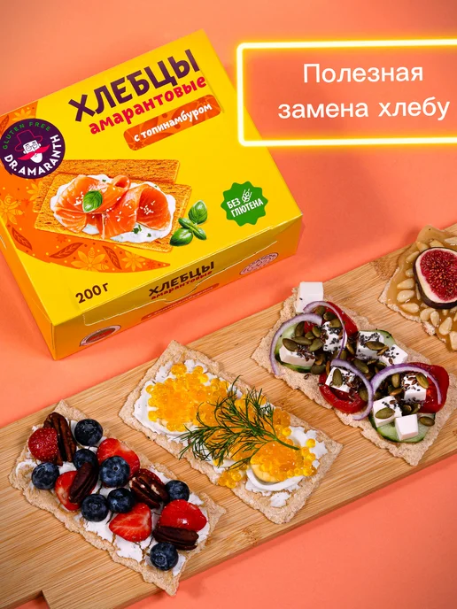 DR.AMARANTH Хлебцы амарантовые без глютена с топинамбуром, 200г, 200 г, фото 4