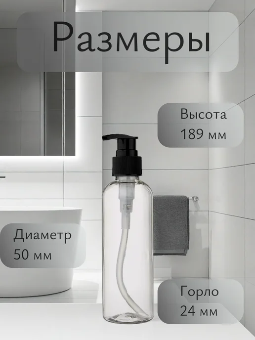 Plast Compact Флакон дорожный с дозатором для мыла 250 мл, 260 мл, фото 2