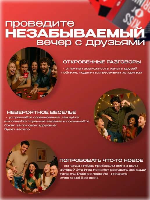 KISSTOY Карточная игра KISS or DRINK для компании NEW, вариант, фото 3