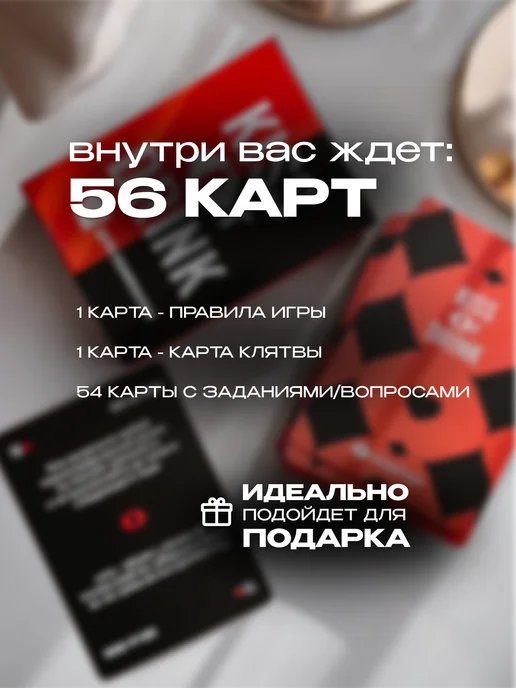 KISSTOY Карточная игра KISS or DRINK для компании NEW, вариант, фото 8
