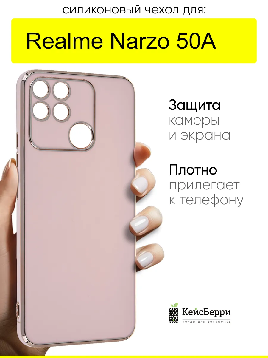 Чехол для Realme Narzo 50A, серия Electroplate case