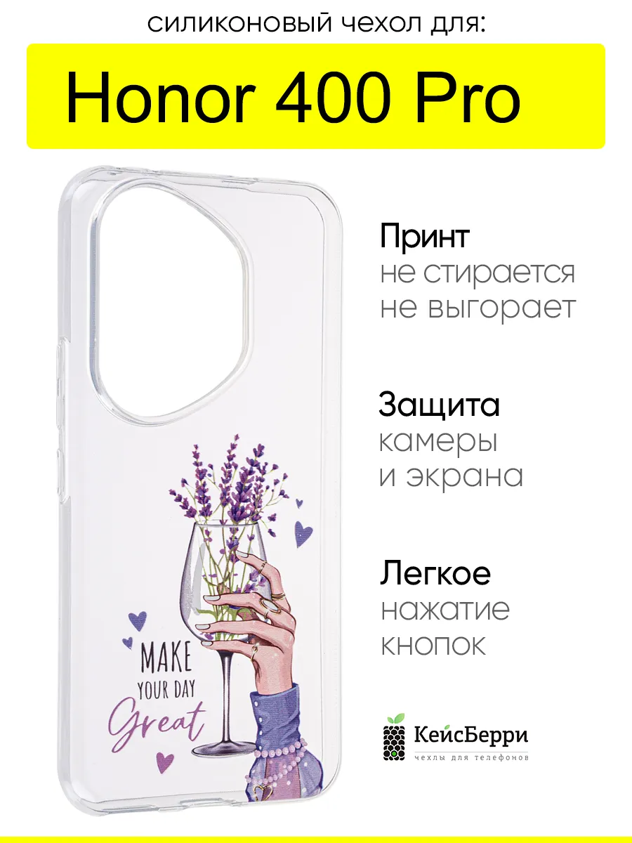 Чехол для Honor 400 Pro, серия Clear
