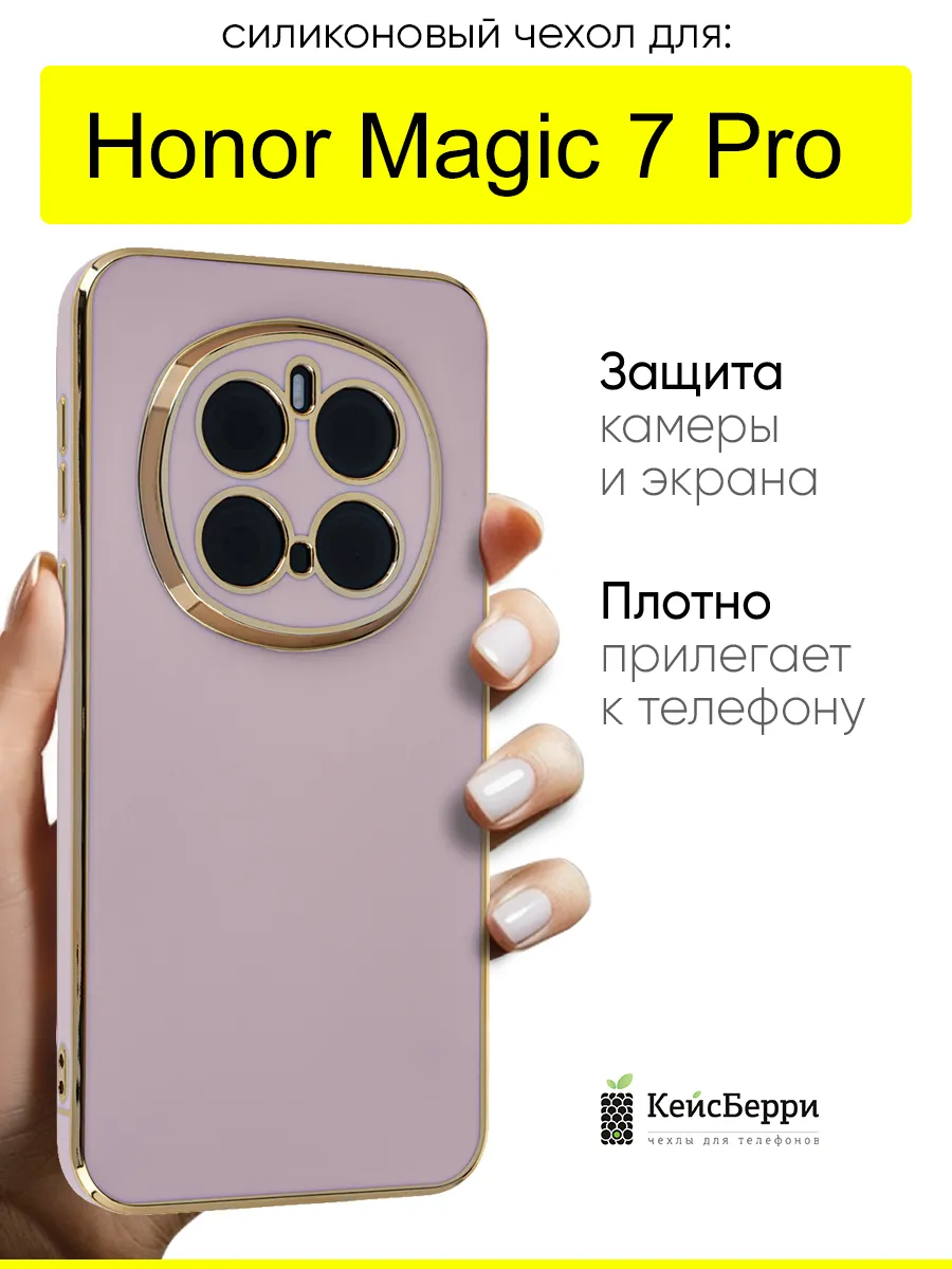 Чехол для Honor Magic 7 Pro, серия Electroplate case