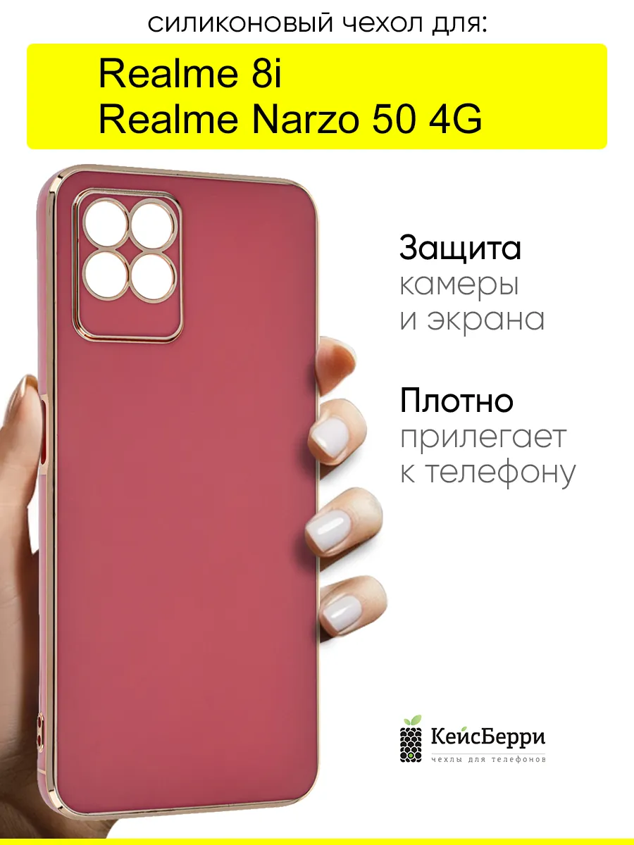 Чехол для Realme 8i Narzo 50 4G, серия Electroplate case