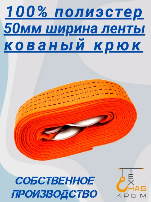 КрымТехСнаб трос буксировочный 2 крюка 3-6т 6 метров, 7 м, фото 2