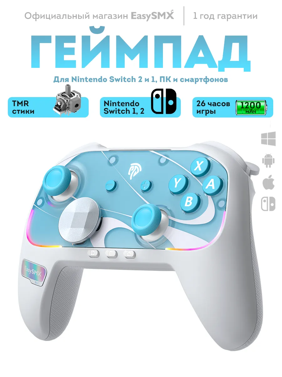 Беспроводной геймпад S10 для Nintendo Switch 1,2 (VG-C544)