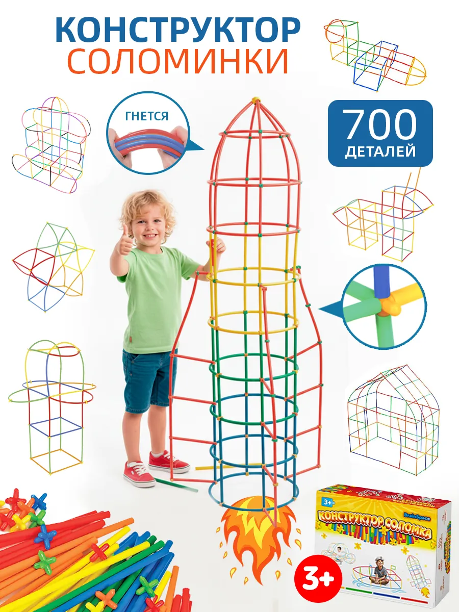Конструктор для мальчиков 700 деталей