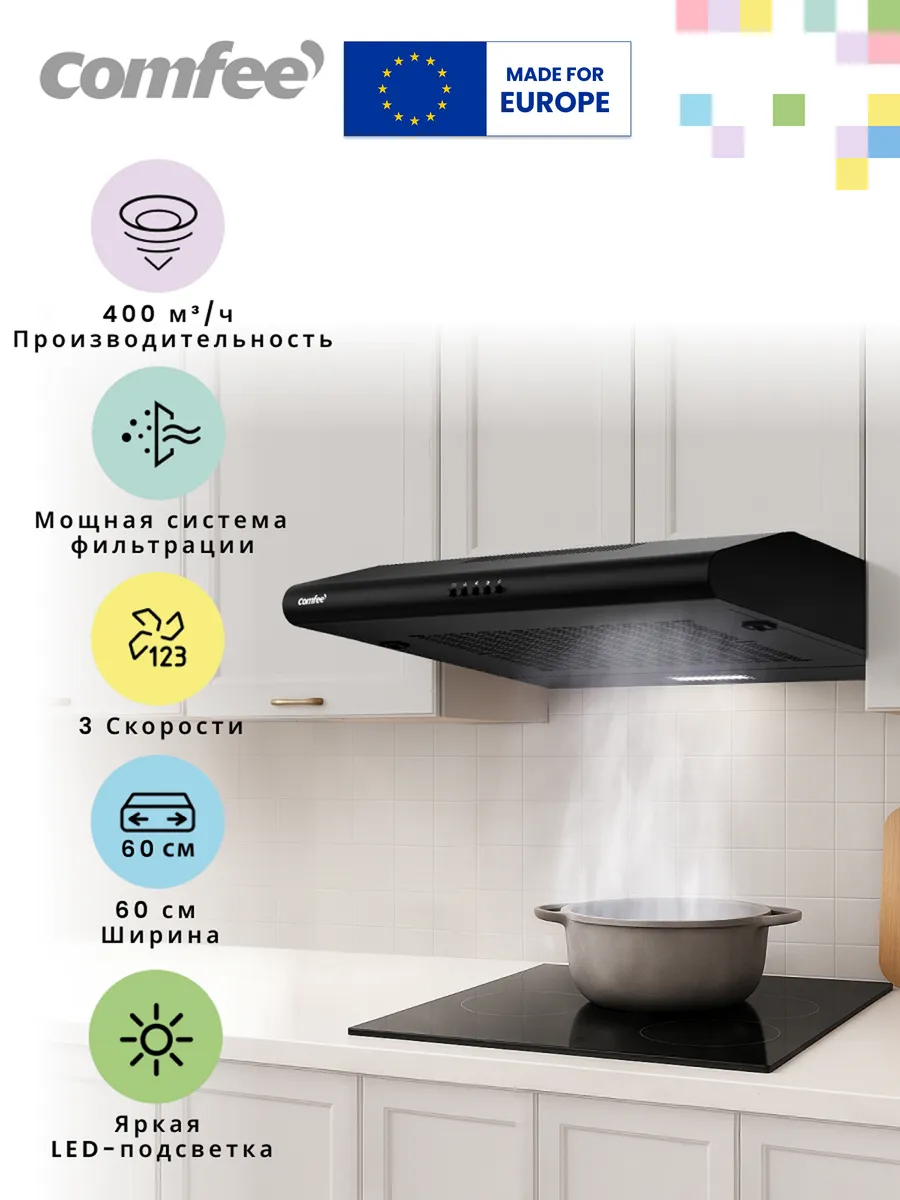 Вытяжка кухонная CHS60B, 60 см, 3 скорости