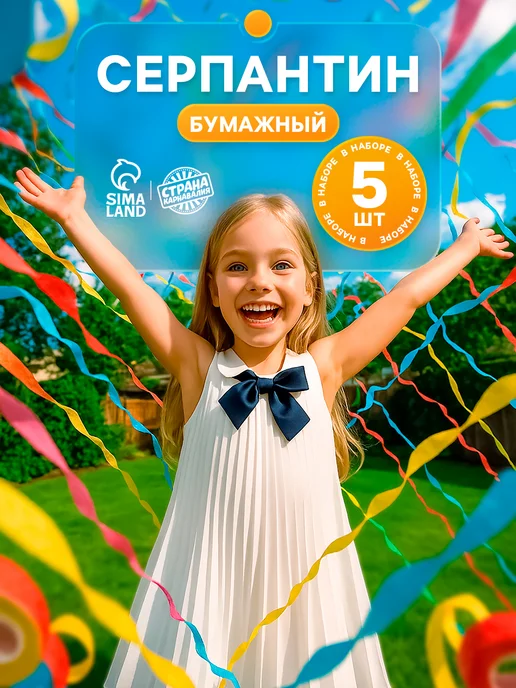 Страна Карнавалия Хлопушка серпантин бумажный 5 шт, 5 шт