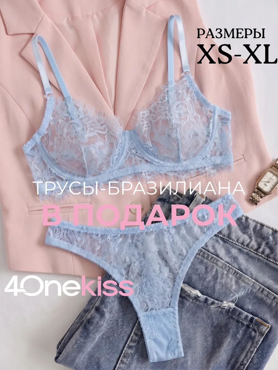 Бюстгальтер кружевной повседневный