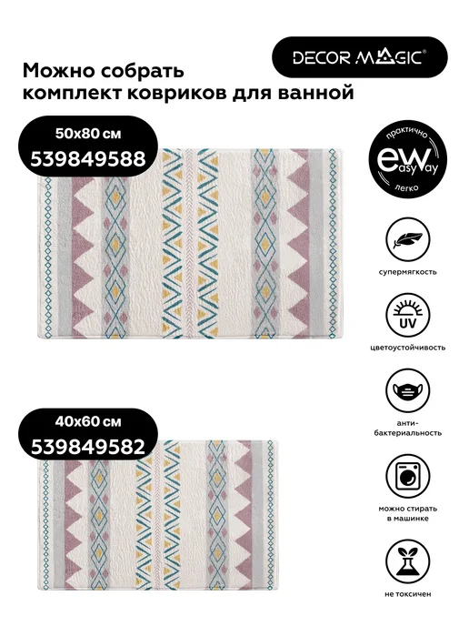 DECOR MAGIC Коврик для ванной 40 60 см FIONA, белый, фото 8