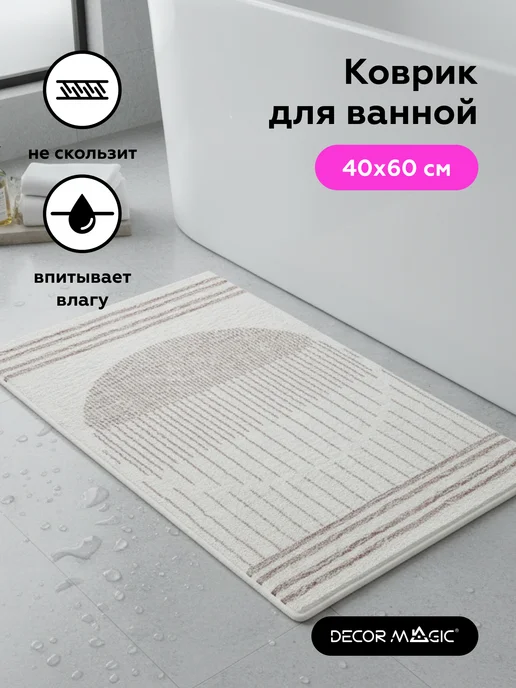 DECOR MAGIC Коврик 60 х 40 на пол QATAR, 60x40