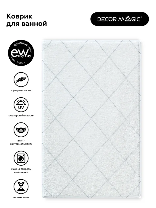 DECOR MAGIC Коврик в ванную комнату ARCTIC 50 x 80 см, 50x80 см, фото 2