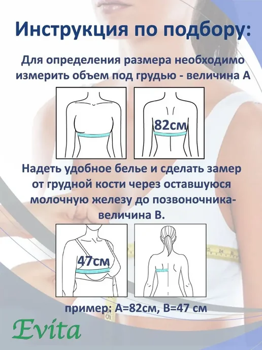 Evita-orto Протез молочной железы послеоперационный симметричный, разме…, вариант, фото 2