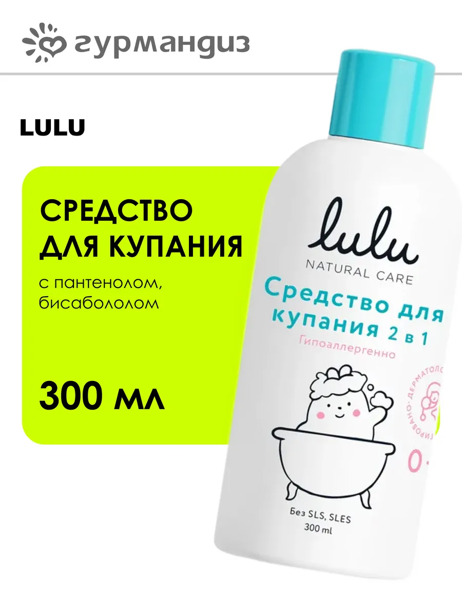 Средство для купания, 300 мл