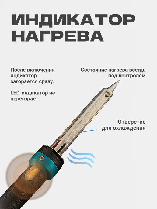 Run energy Электрический паяльник 30Вт, набор 5 предметов, 30 Вт, фото 3