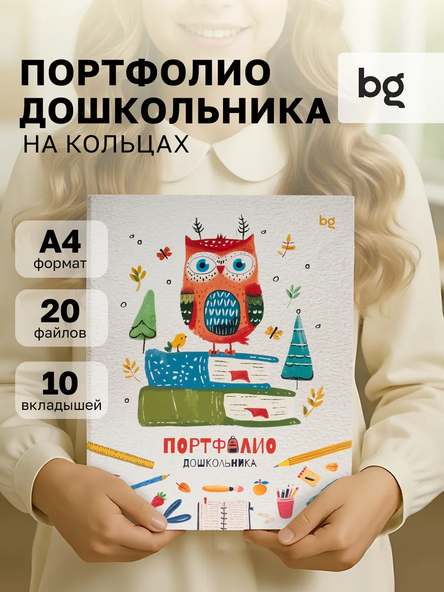 Портфолио дошкольника А4 на 4 кольцах