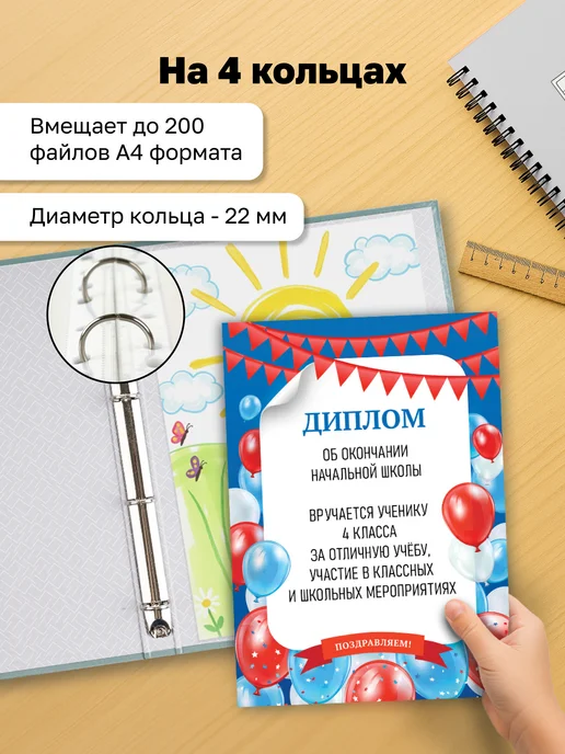 BG Портфолио школьника А4 на 4 кольцах, вариант, фото 2