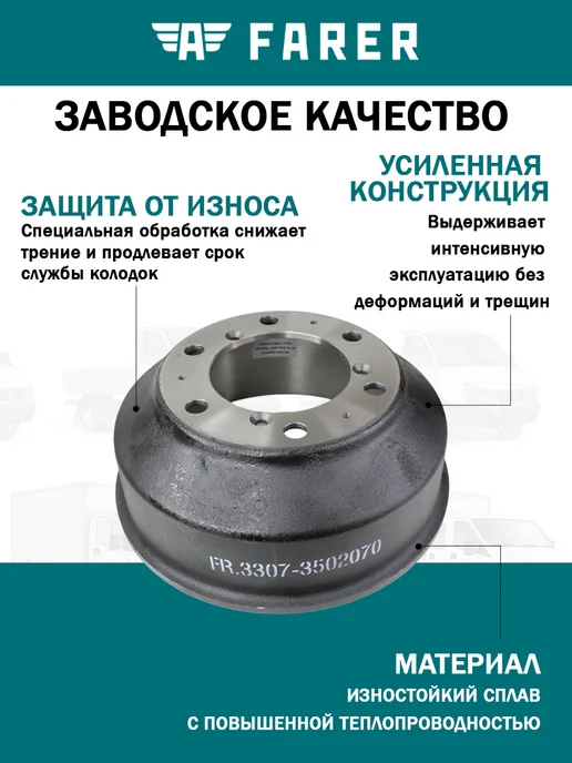Барабан тормозной ГАЗ 3307 3309 53 ЗАДНИЙ ФАРЕР, вариант, фото 2