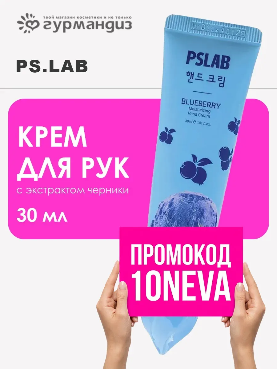 Крем для рук регенерирующий с экстрактом черники, 30 мл