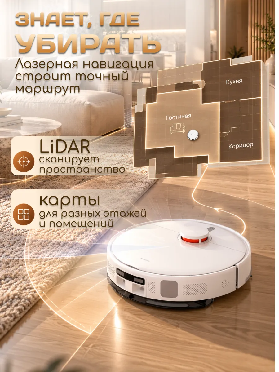 Робот-пылесос Xiaomi Robot Vacuum H40 White (OV51) - фото 2