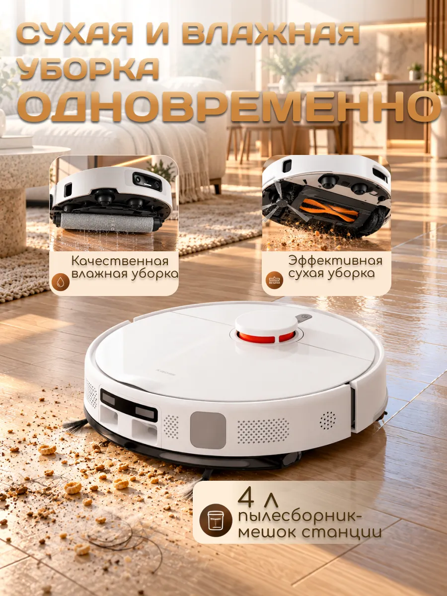 Робот-пылесос Xiaomi Robot Vacuum H40 White (OV51) - фото 3