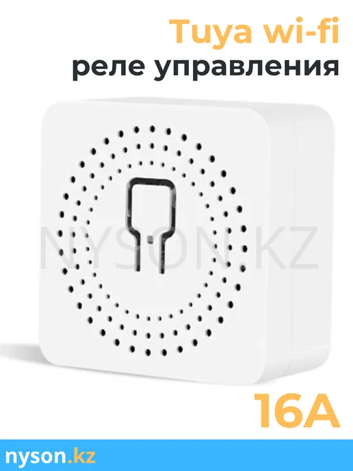 Реле управления AWF0001 AC 240 В 16 А, кол-во фаз 1, белый