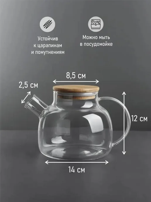 TEA POT Чайник заварочный стеклянный 1000 мл, 1 л, фото 3