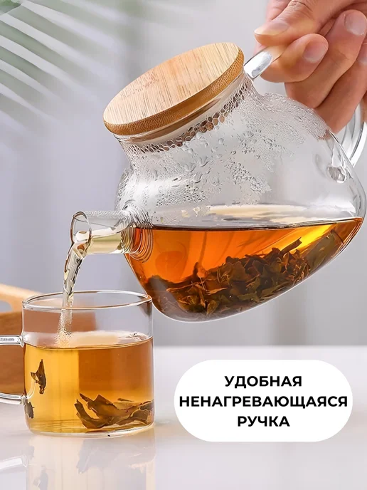 TEA POT Чайник заварочный стеклянный 1000 мл, 1 л, фото 8