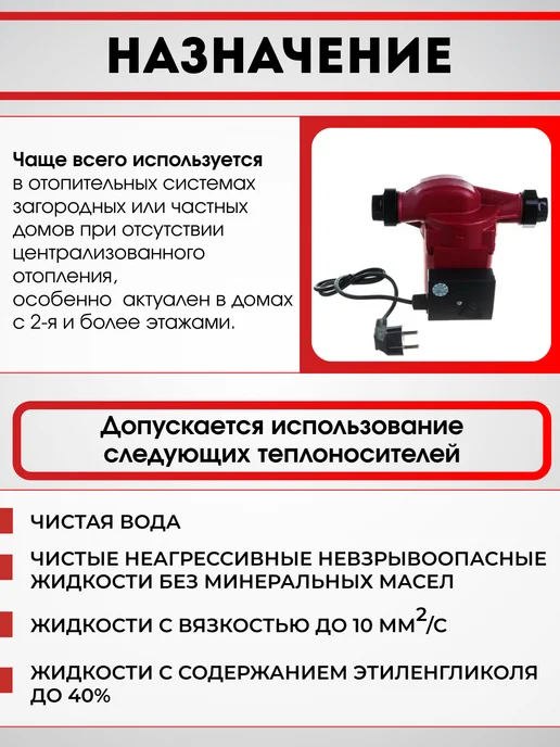 JEMIX Насос циркуляционный ЦН-32 4-180, вариант, фото 6