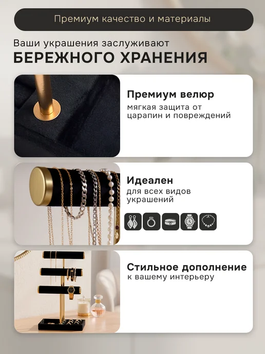 Органайзер для украшений настольный, черный, фото 3