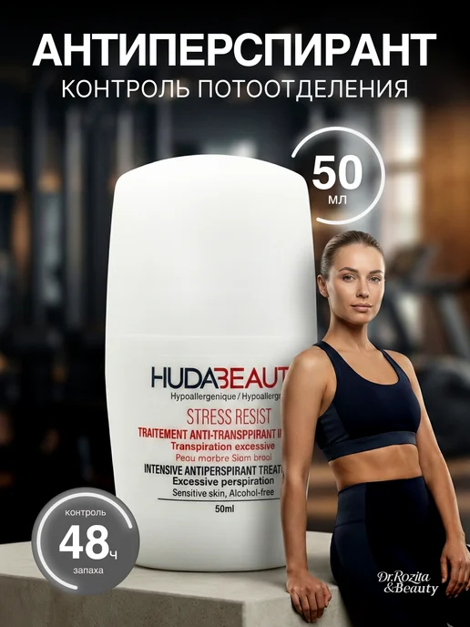 Dr Rozita Шариковый спортивный дезодорант, 50 мл