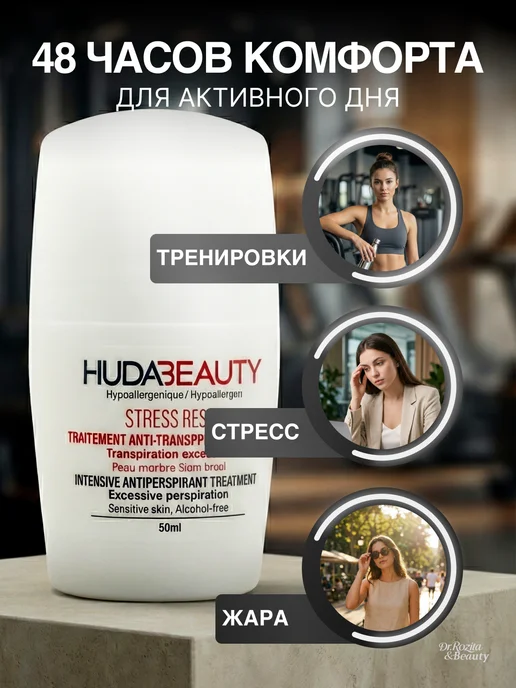Dr Rozita Шариковый спортивный дезодорант, 50 мл, фото 2