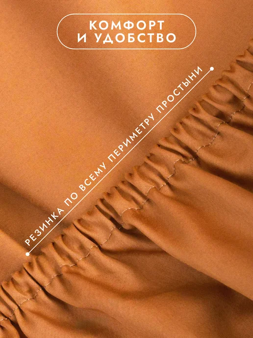 Soft Box Простынь на резинке 160х200 натяжная мако сатин, вариант, фото 3