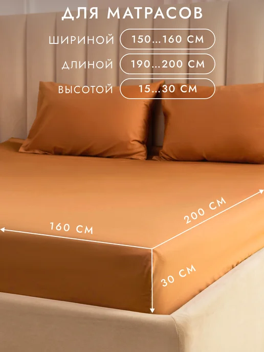 Soft Box Простынь на резинке 160х200 натяжная мако сатин, вариант, фото 4
