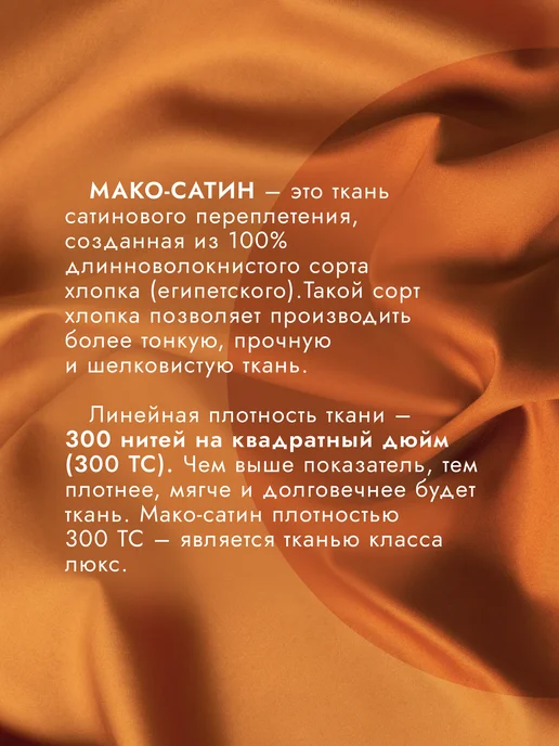 Soft Box Пододеяльник 1.5 спальный 150х210 люкс сатин, вариант, фото 8