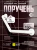 Поручень настенный МСПН-С7 Med-Mos 539931713 купить за 1 781 ₽ в интернет‑магазине Wildberries