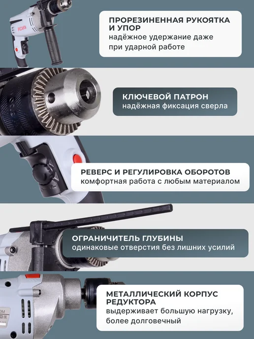 Дрель электрическая от сети ударная ДУ-15/950М — фото 3