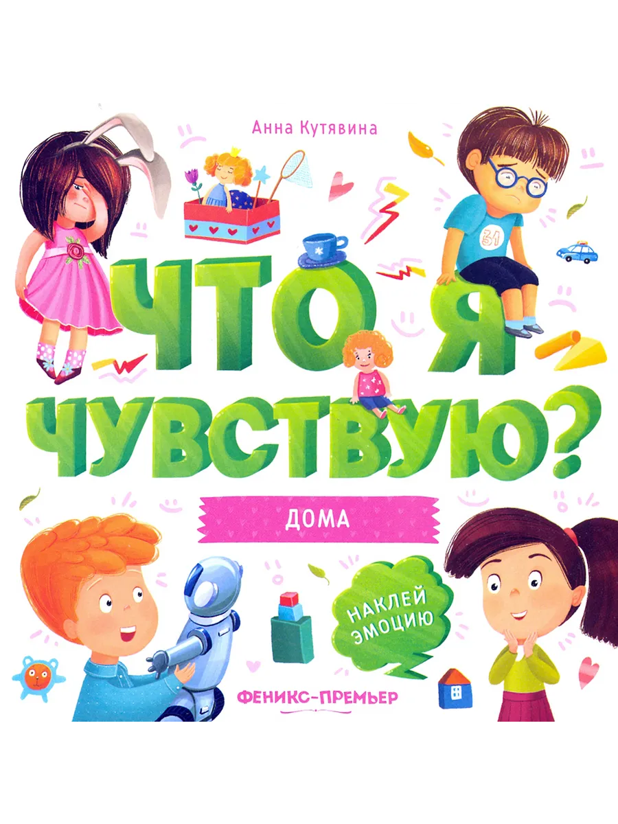 Дома. Книжка-гармошка