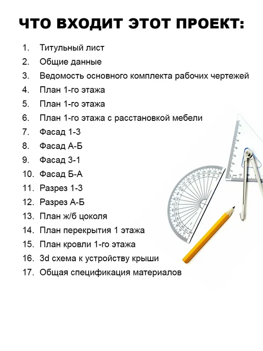 Проект гаража с террасой 38 м2 (АР и КР), летней кухни 36, фото 4