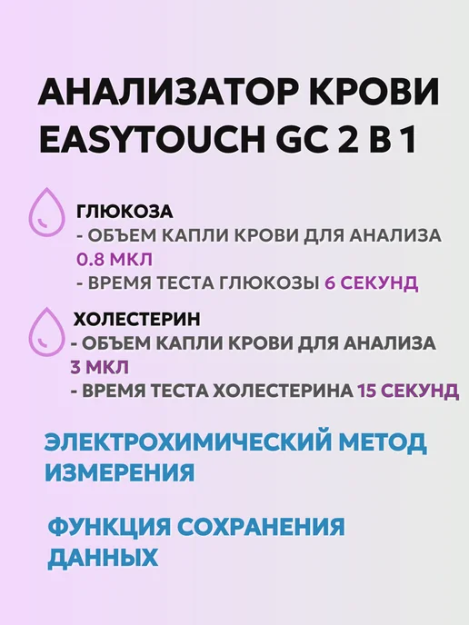 EasyTouch Анализатор крови глюкометр глюкоза и холестерин, розовый, фото 2