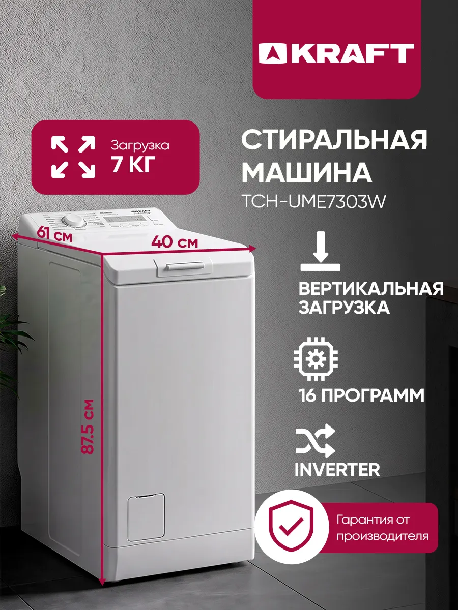 Стиральная машина автомат с вертикальной загрузкой 7кг