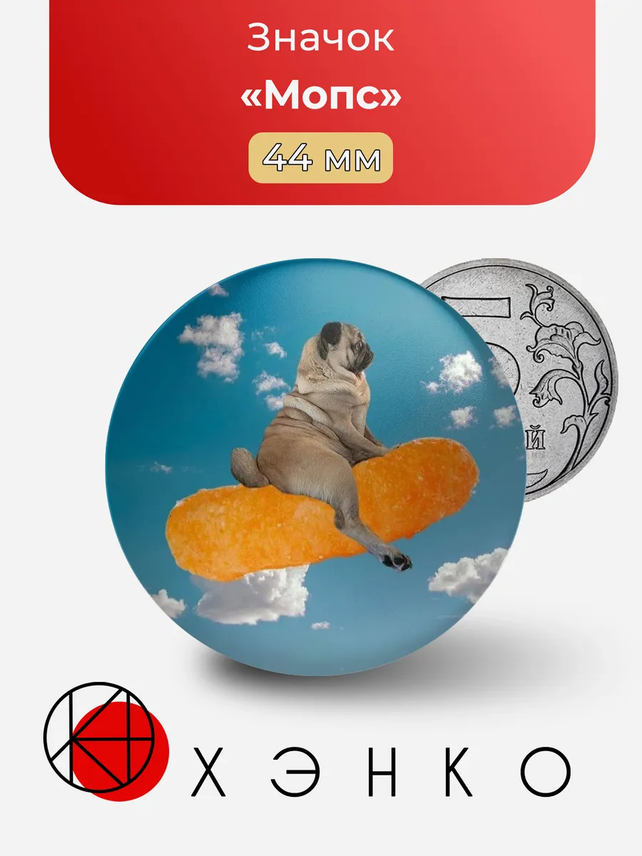 Мопс значок